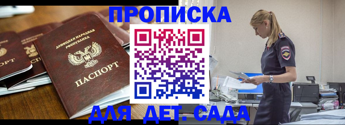 прописка для военкомата в Топках