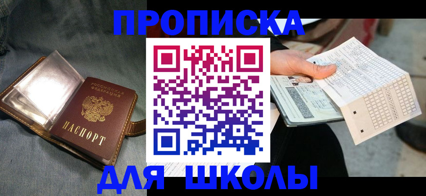 временная регистрация надежно в Топках
